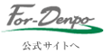 For-Denpo